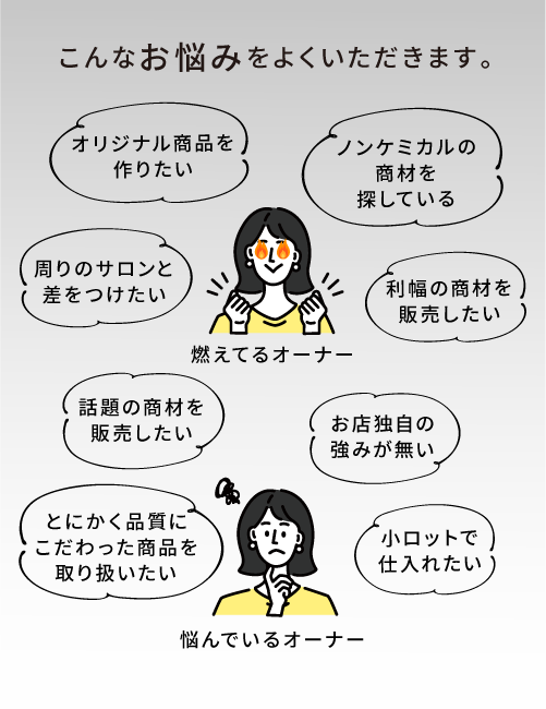 SP お悩み