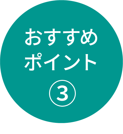 ミラクルグリーンのノンケミカル技術