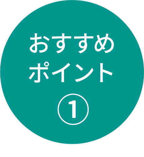 ノンケミなのにこれ１本