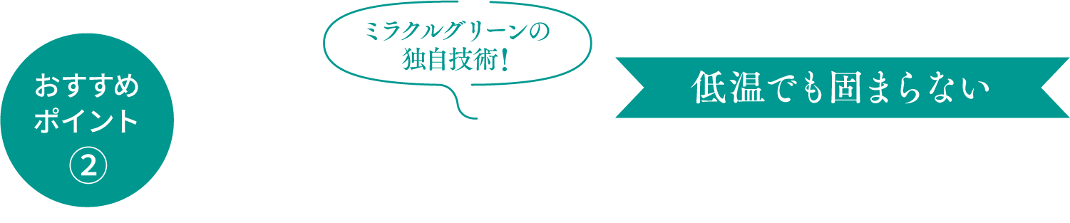 SP　おすすめ２