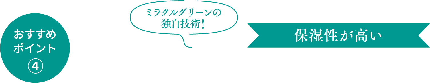 SP　おすすめ４